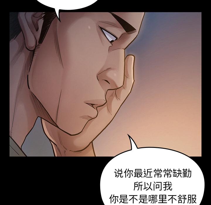 《桃花》漫画 第2话