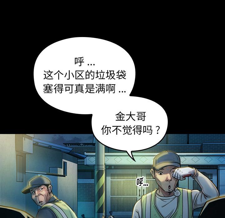 《桃花》漫画 第2话