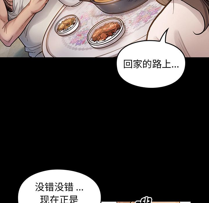 《桃花》漫画 第2话