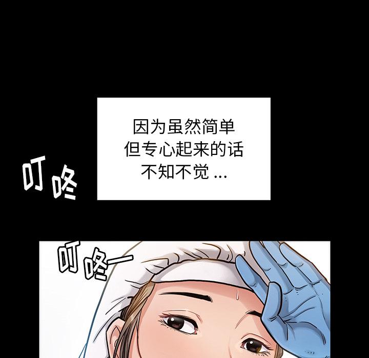 《桃花》漫画 第2话