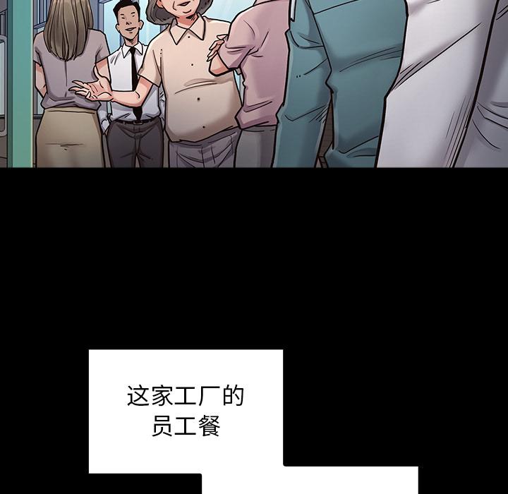 《桃花》漫画 第2话