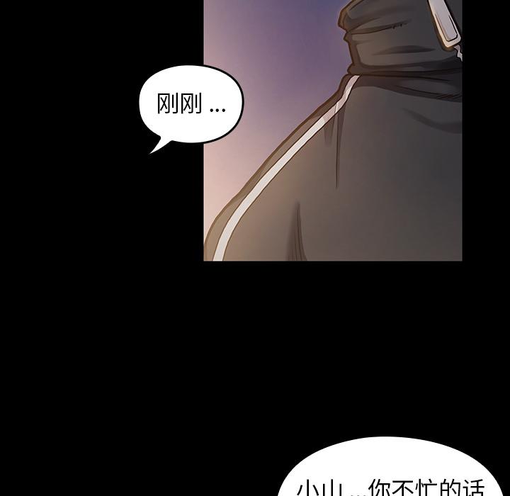 《桃花》漫画 第2话