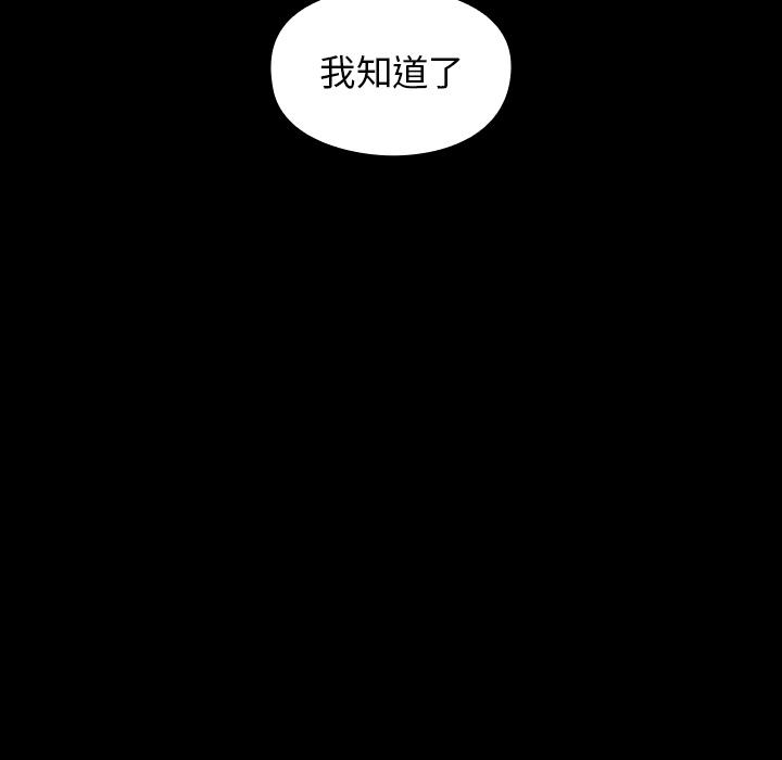 《桃花》漫画 第2话