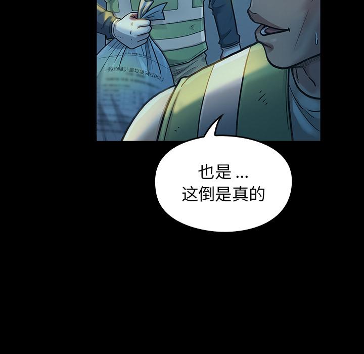 《桃花》漫画 第2话