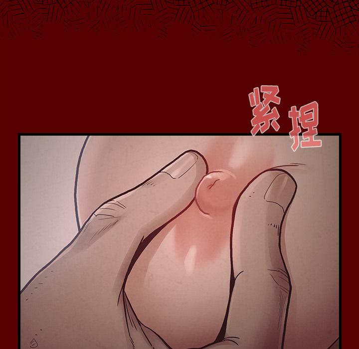 《桃花》漫画 第2话