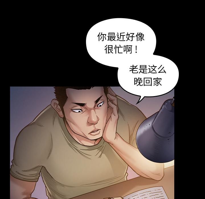 《桃花》漫画 第2话