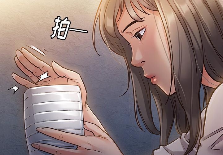 《桃花》漫画 第2话