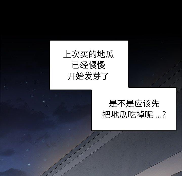 《桃花》漫画 第4话