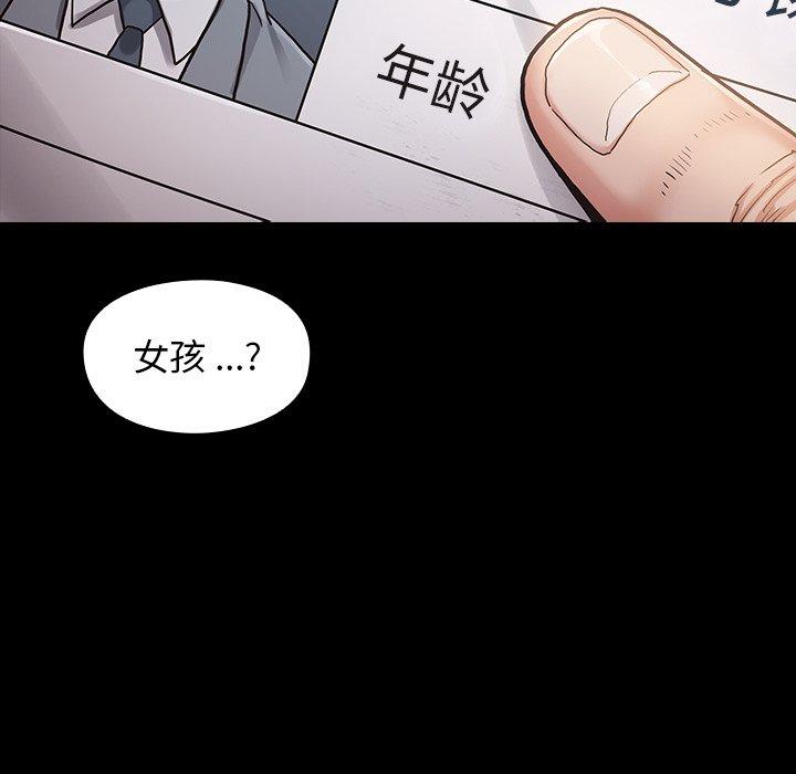 《桃花》漫画 第4话