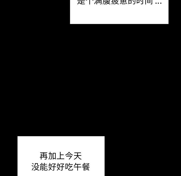 《桃花》漫画 第4话