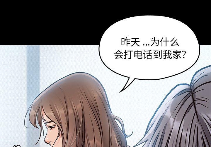 《桃花》漫画 第4话