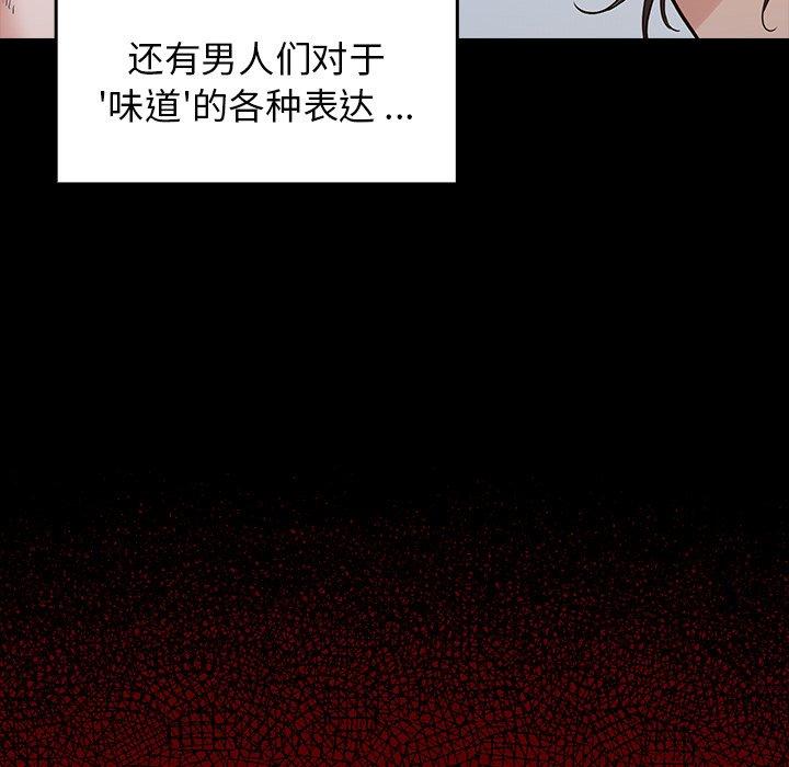 《桃花》漫画 第4话