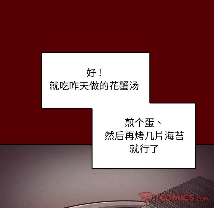 《桃花》漫画 第4话