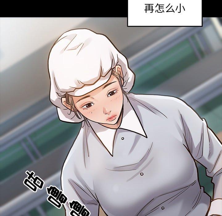 《桃花》漫画 第4话
