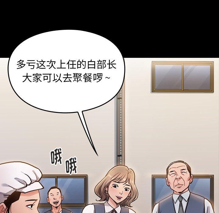 《桃花》漫画 第4话