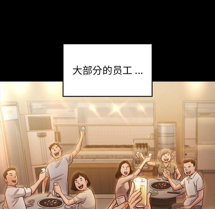 《桃花》漫画 第4话