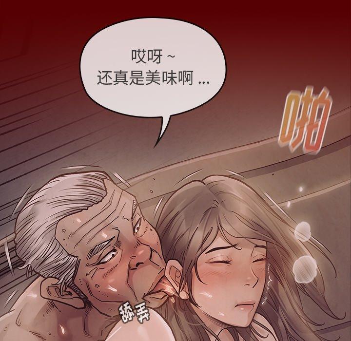 《桃花》漫画 第4话