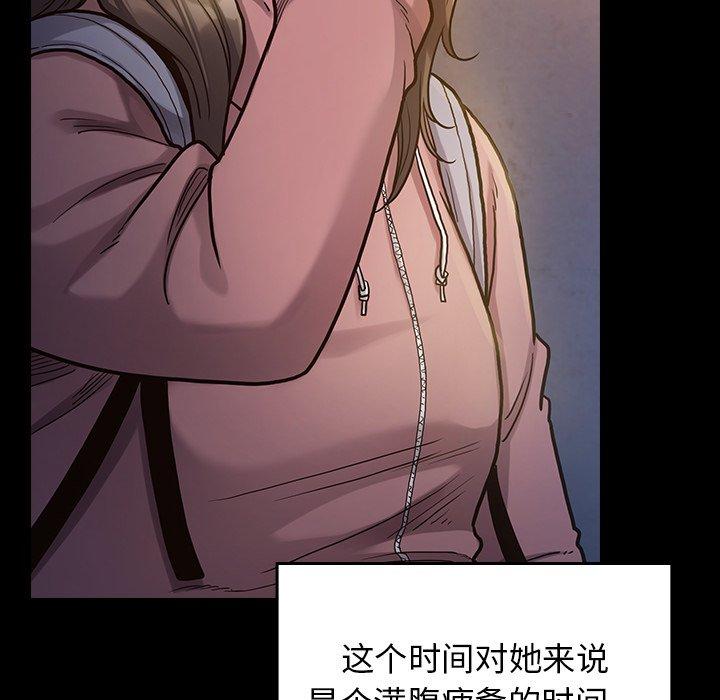 《桃花》漫画 第4话