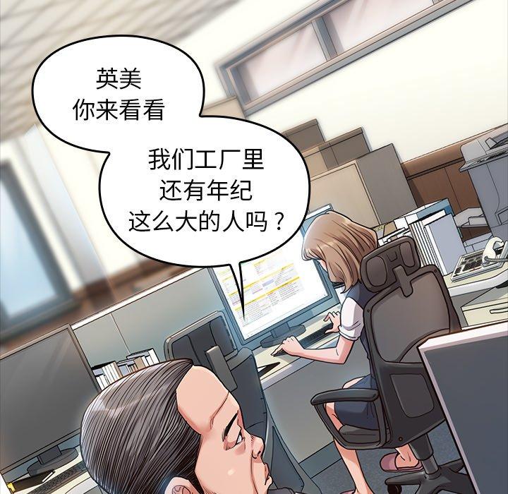 《桃花》漫画 第4话