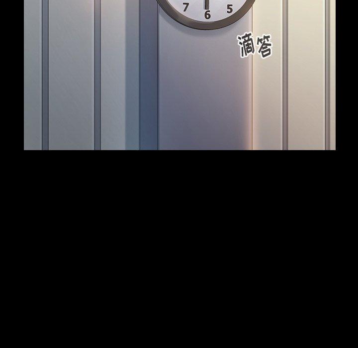 《桃花》漫画 第4话