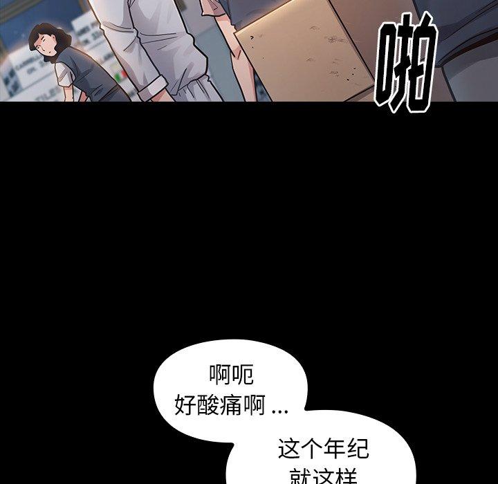 《桃花》漫画 第4话