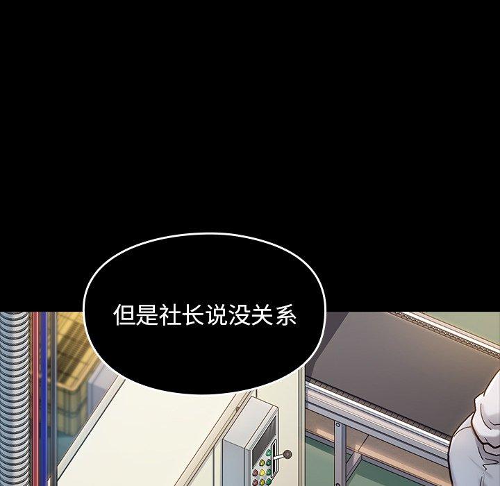 《桃花》漫画 第4话
