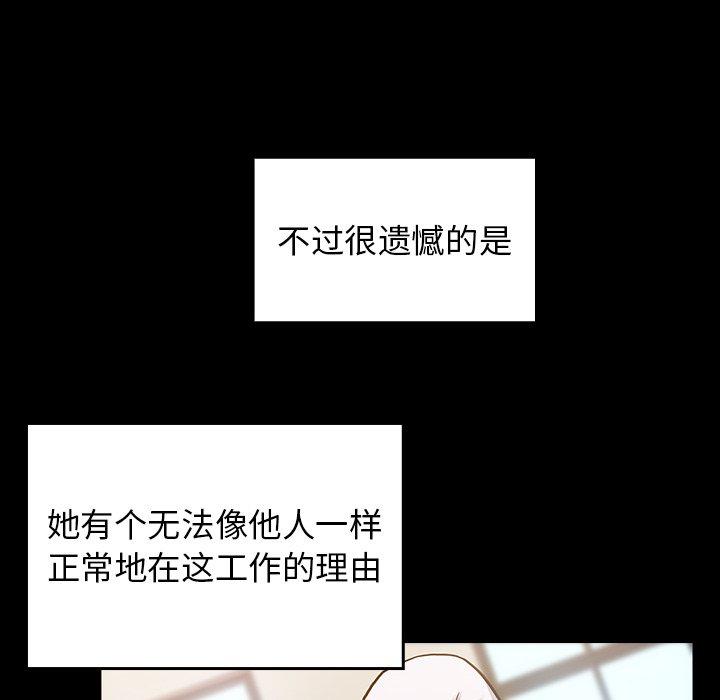 《桃花》漫画 第4话