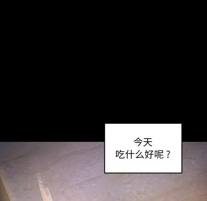 《桃花》漫画 第4话