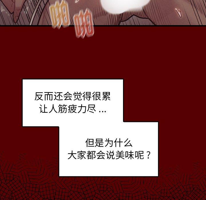 《桃花》漫画 第4话