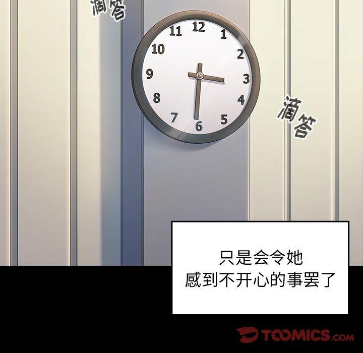 《桃花》漫画 第4话