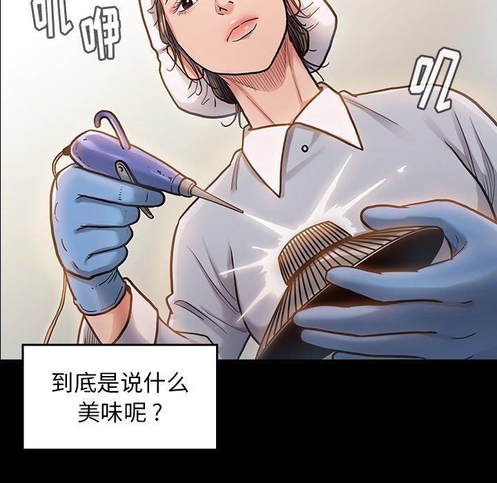《桃花》漫画 第4话
