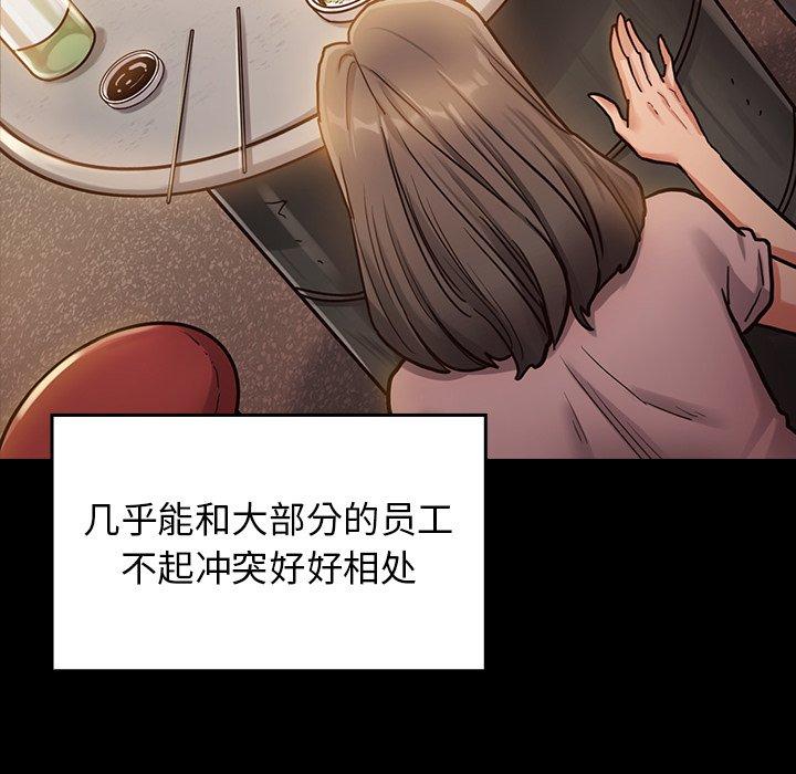 《桃花》漫画 第4话