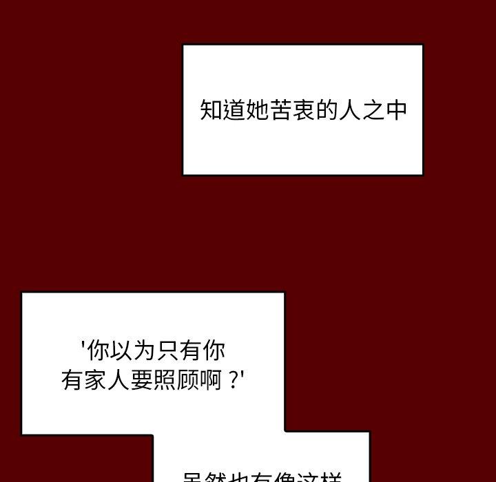 《桃花》漫画 第4话