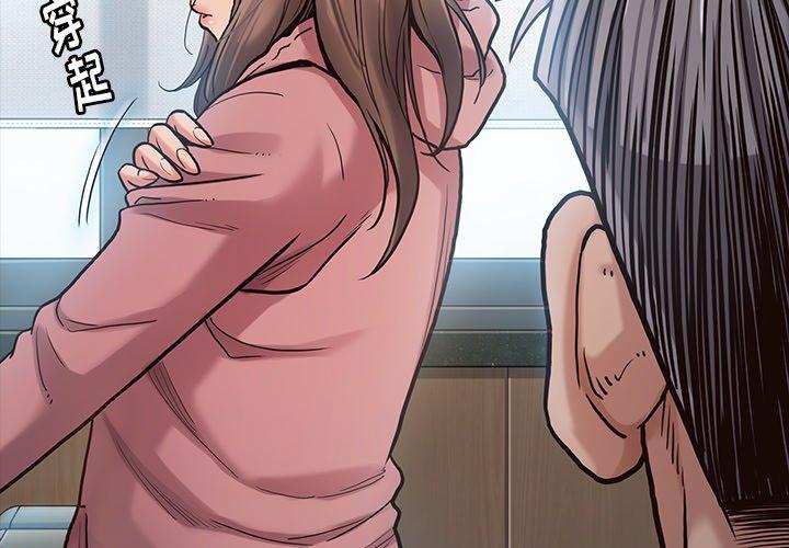 《桃花》漫画 第4话