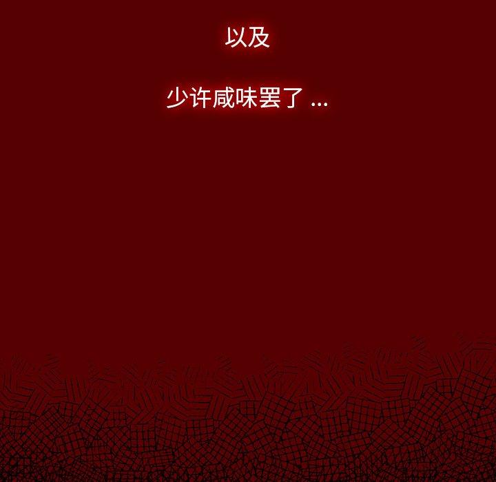 《桃花》漫画 第4话
