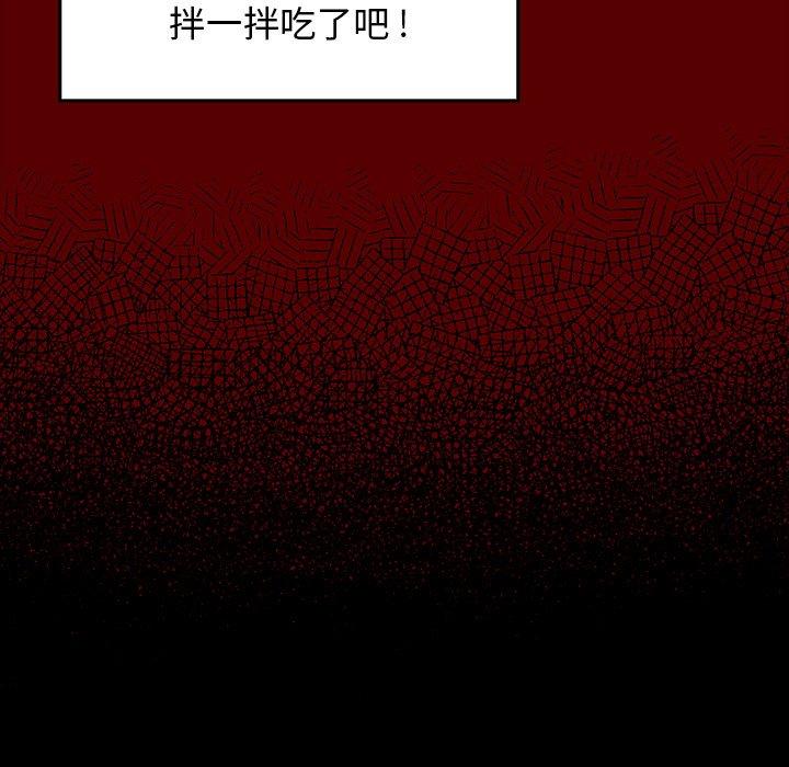 《桃花》漫画 第4话