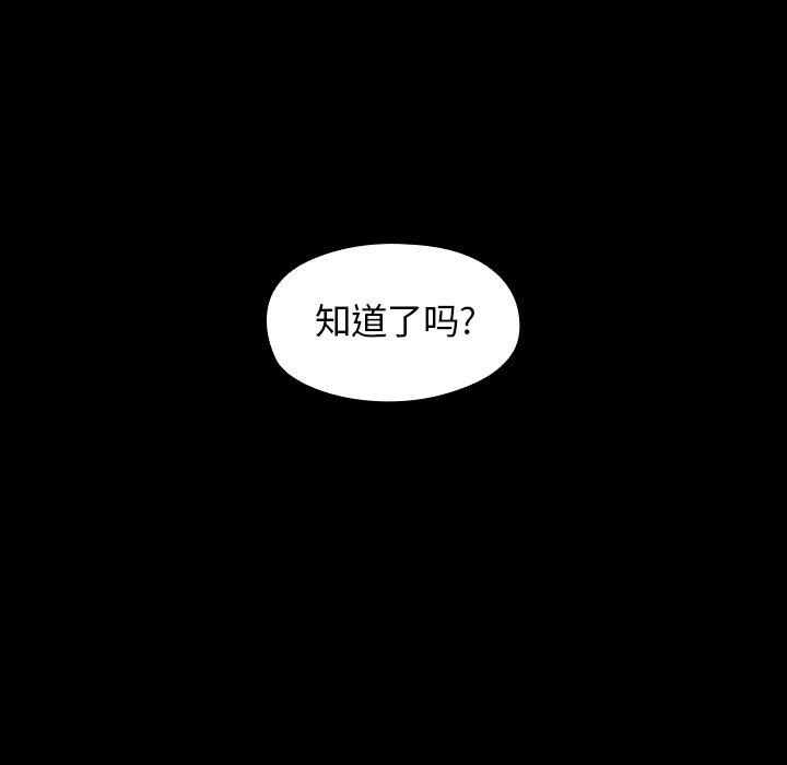 《桃花》漫画 第4话