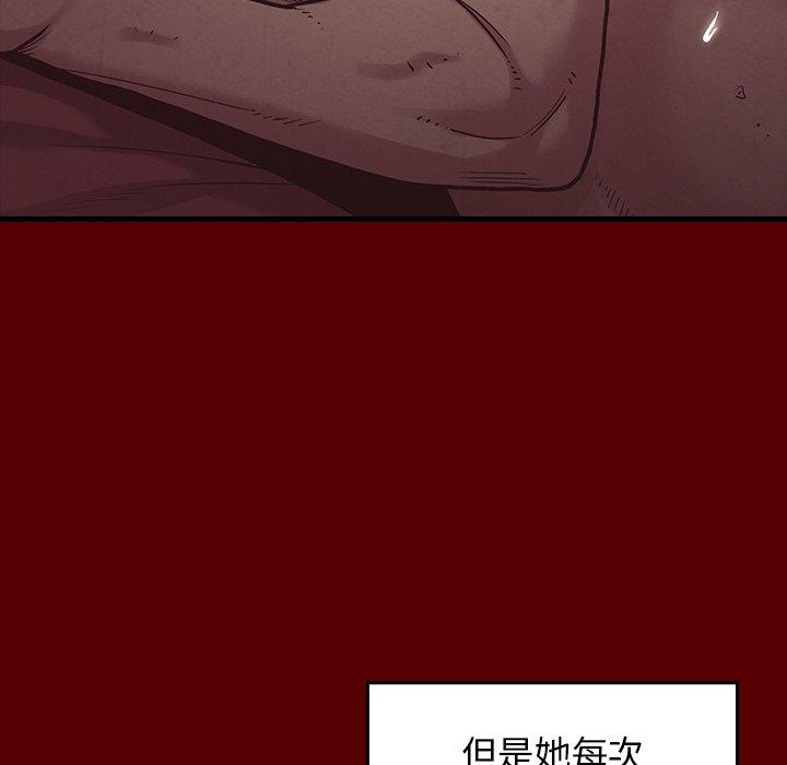《桃花》漫画 第4话