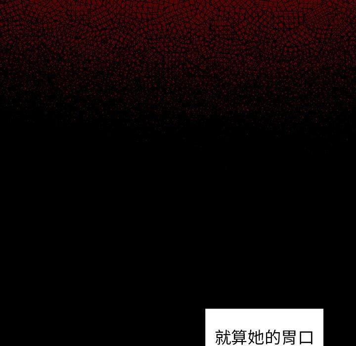 《桃花》漫画 第4话