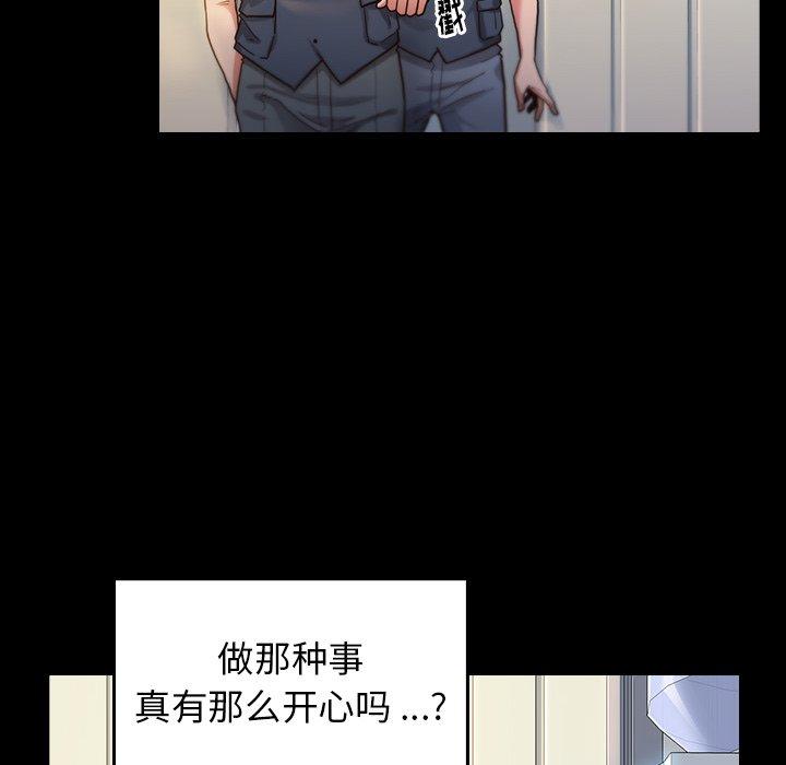 《桃花》漫画 第4话