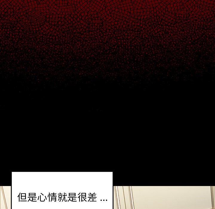 《桃花》漫画 第4话