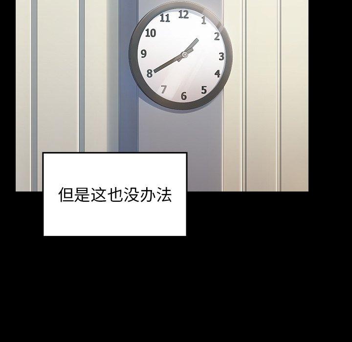 《桃花》漫画 第4话