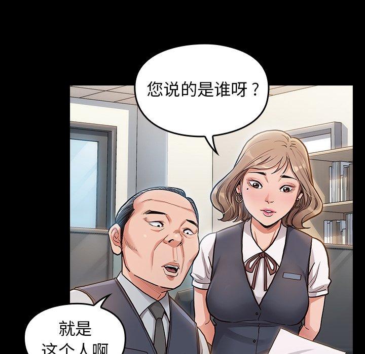 《桃花》漫画 第4话