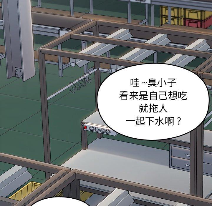 《桃花》漫画 第4话