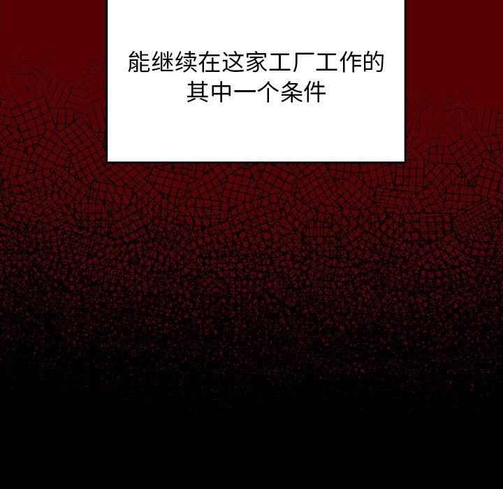 《桃花》漫画 第4话