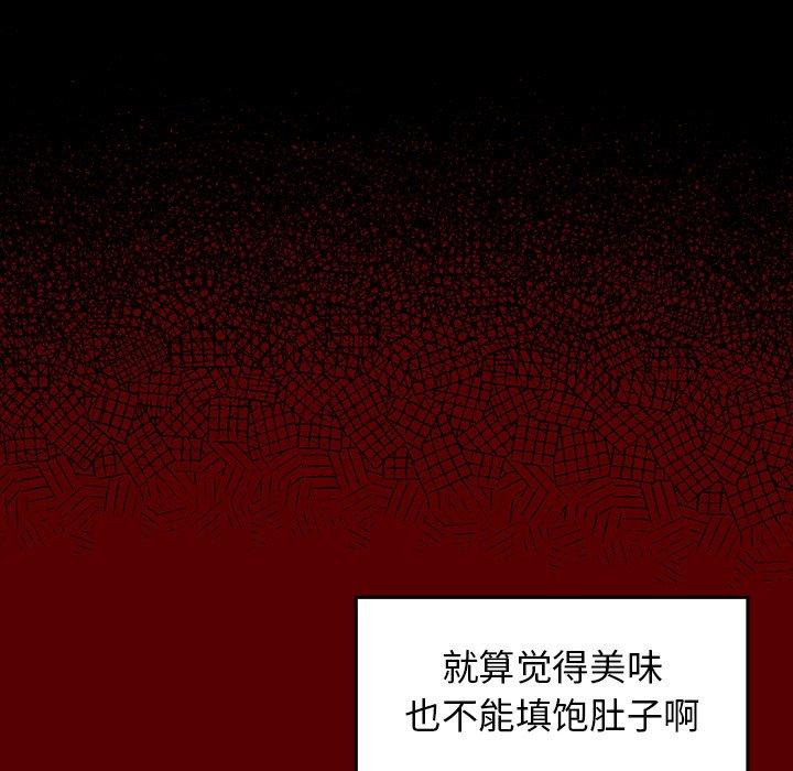 《桃花》漫画 第4话