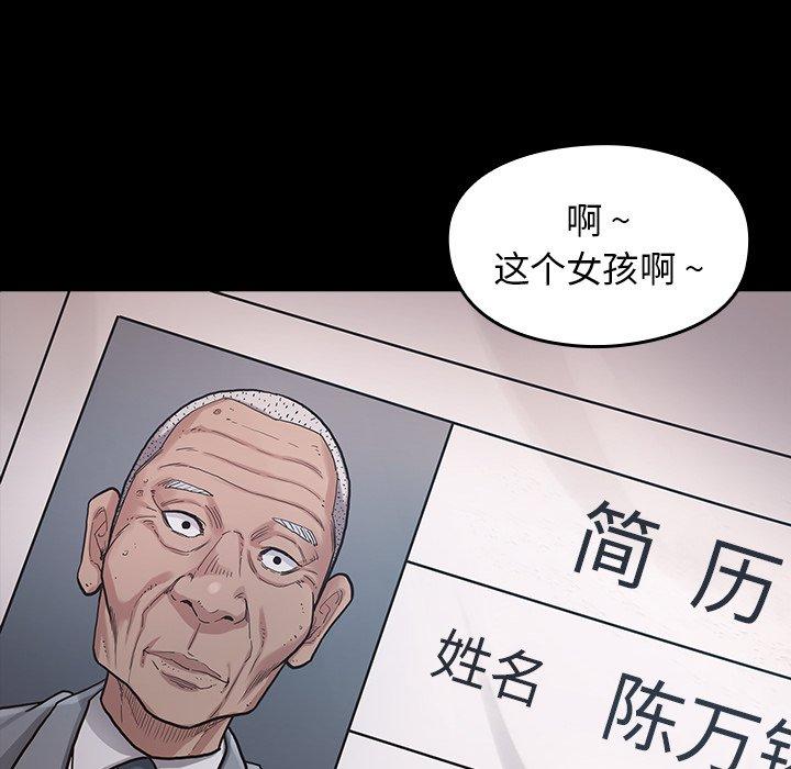 《桃花》漫画 第4话
