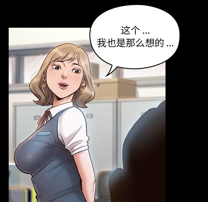《桃花》漫画 第4话