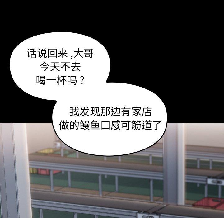 《桃花》漫画 第4话