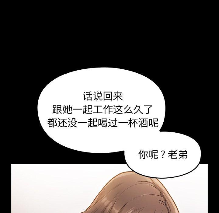 《桃花》漫画 第4话